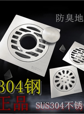 正304不锈钢防臭地漏浴室卫生间洗衣机地漏加厚方形地漏防虫防臭
