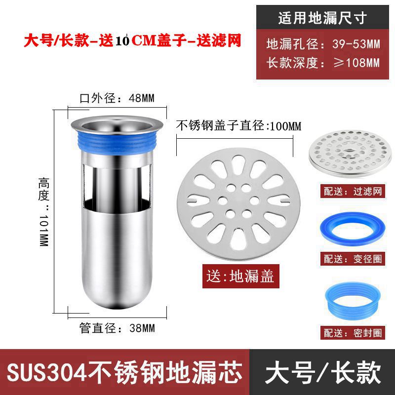 304不锈钢28mm特小号滤网地漏