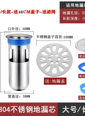 304不锈钢地漏防臭芯28mm特小号滤芯卫生间加厚圆形盖子防虫滤网