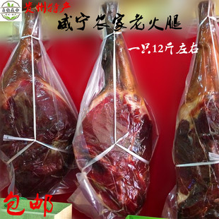 贵州特产正宗威宁农家老火腿整腿土特产年货送礼农家腊味一只包邮
