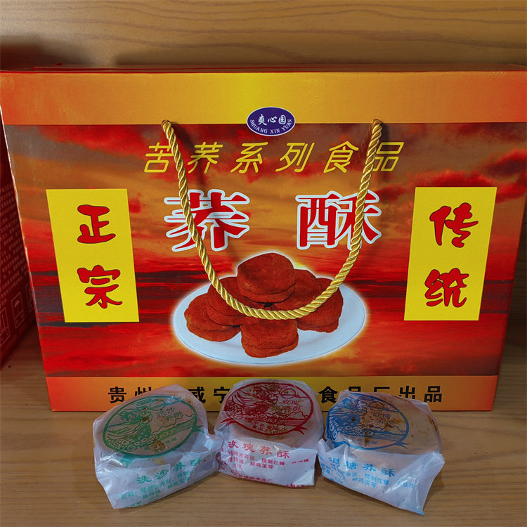 贵州特产威宁爽心园荞酥正宗手工传统苦荞荞麦糕点苦荞酥饼 包邮