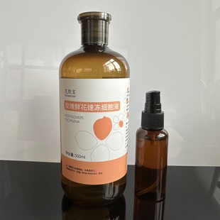 特价 新品 500mL装 玫瑰冻干原液玫瑰纯露云南玫瑰水喷脸湿敷水