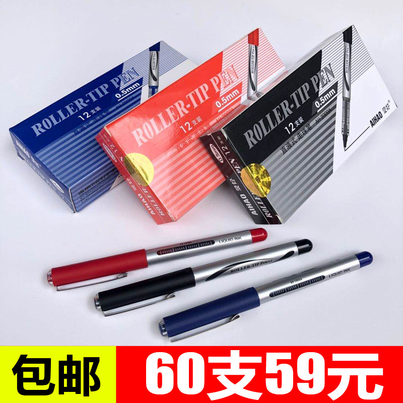 爱好考试专用办公室直液式走珠笔