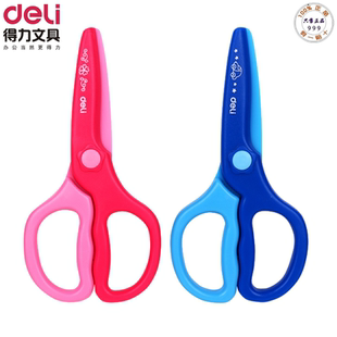 得力6067儿童剪刀安全 手工 学生剪刀儿童安全剪全塑胶材质不伤手