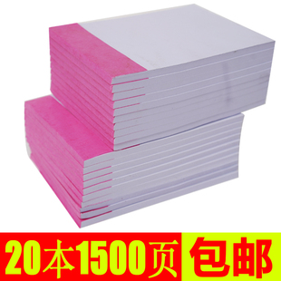 草稿纸白纸米黄色薄便宜免邮a4实惠装学生用大学生高中生考研专用