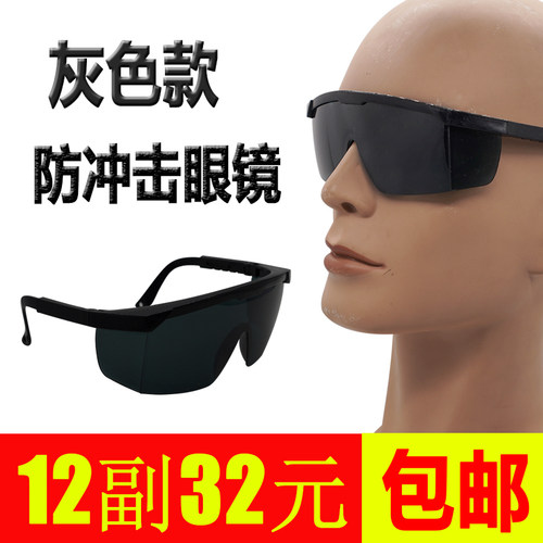 焊工眼镜防护眼镜电焊神器眼镜平光眼镜男护眼防尘眼镜防打眼护眼