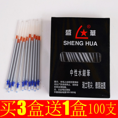 盛华牌水银笔银光笔银粉笔芯服装鞋帽皮革专用点位划线记号水银笔