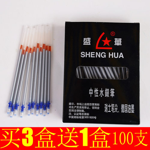 盛华牌水银笔银光笔银粉笔芯服装鞋帽皮革专用点位划线记号水银笔