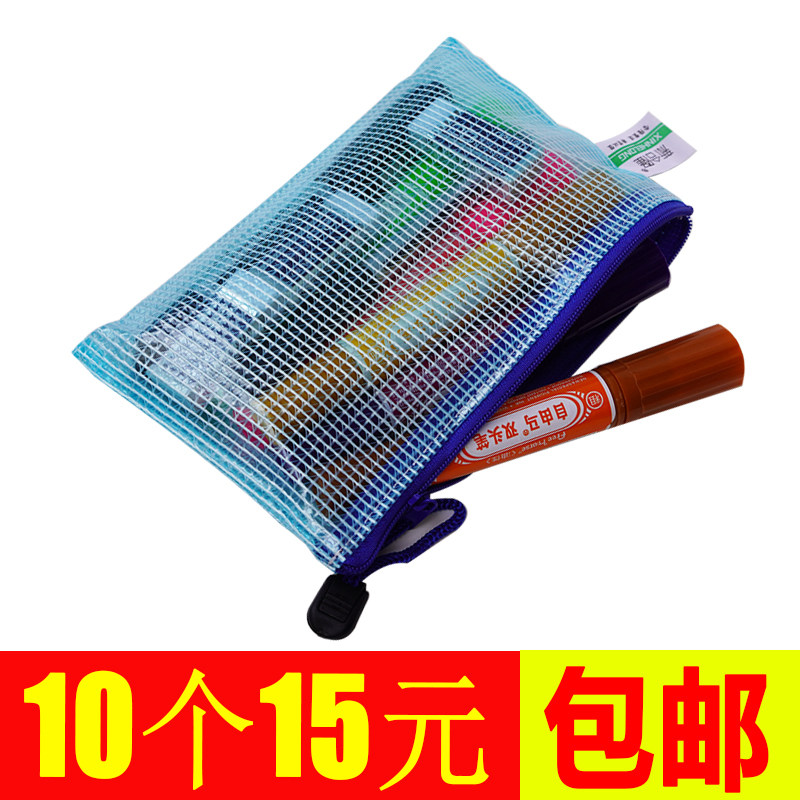 拉链小号磨砂网纱尼龙中考文件袋