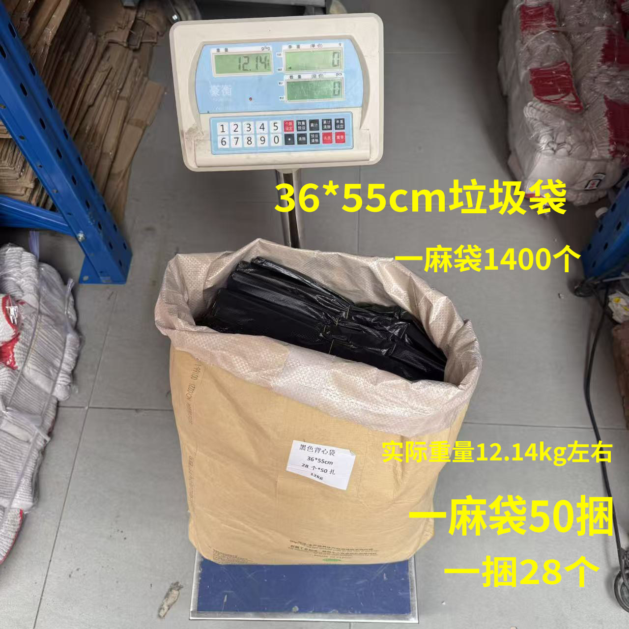 36cm家用厚垃圾袋背心式黑色袋子手提垃圾袋背心厨房一次性塑料袋