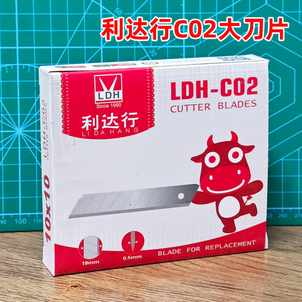 利达行C02刀片大号18mm美工刀加厚锋利墙纸壁纸刀片工业用裁纸