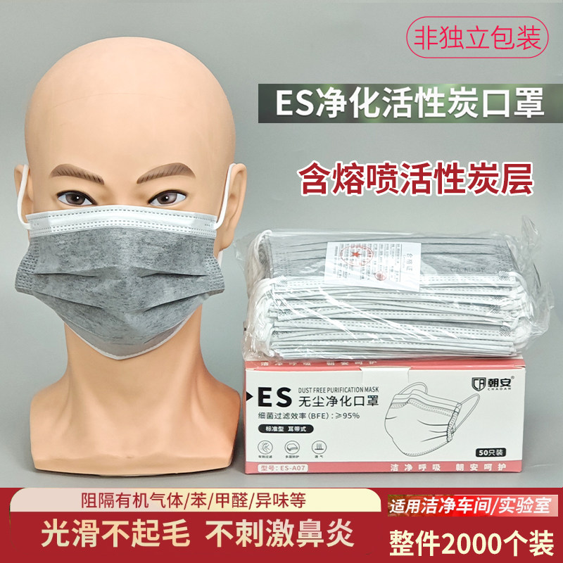 ES实验室吸附异味光滑不
