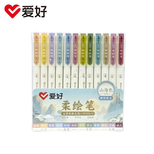 爱好春夏秋冬软头柔绘彩色柔绘笔秀丽笔四季手账笔国风款绘画