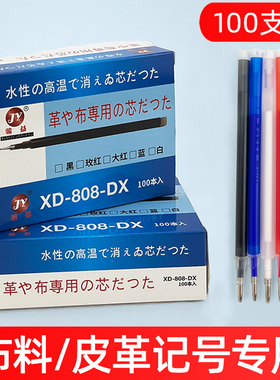 高温消失笔服装专用热消笔白色粗杆皮革布料用消色制衣鞋褪色笔芯