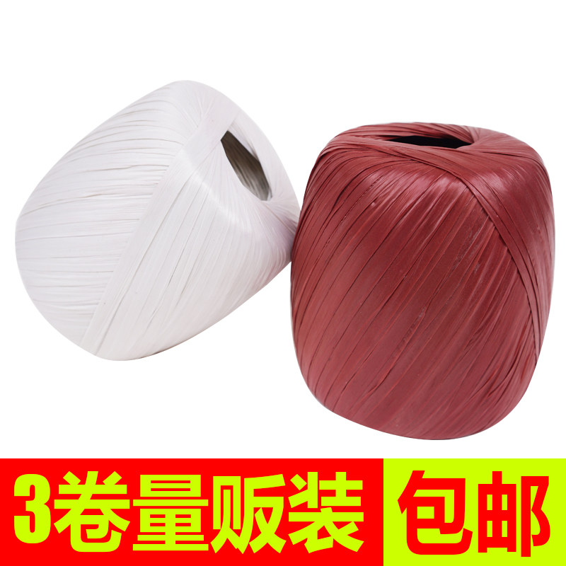 打包绳捆绑带纤维尼龙扎口绳红色塑料绳手工编织包装绳小卷