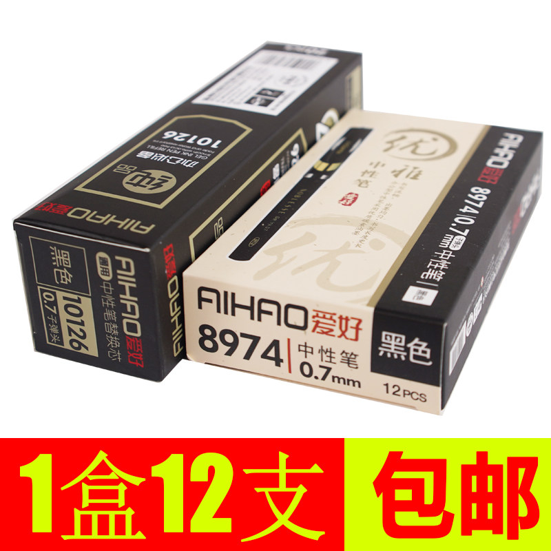 爱好考试直液式加粗专用笔