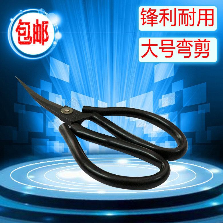 菜刀王6号工业弯头剪刀十字绣线头剪修边6剪刀布皮革鞋厂十字绣剪