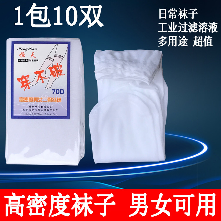 一次性穿不破清凉时尚丝袜