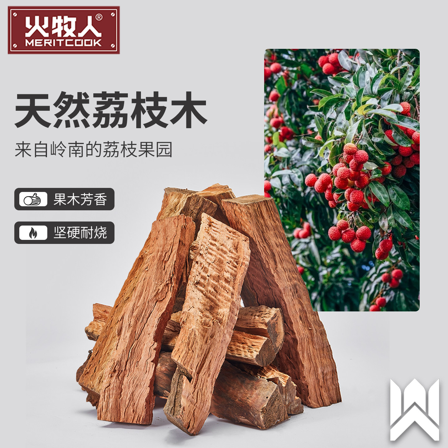 火牧人篝火木柴木头松木荔枝木原木木材烧火柴火干柴壁炉真火木柴