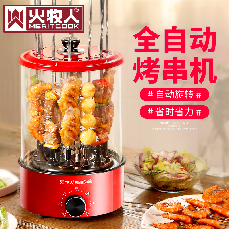 火牧人家用電動燒烤爐無煙吊燒串烤爐 烤肉機自動旋轉 烤羊肉串爐在類目 戶外/登山/野營/旅行用品, 爐具/餐具/野餐燒烤用品, 燒烤爐/烤架中 - 來自Buy2taobao.com提供專業的淘寶代購服務