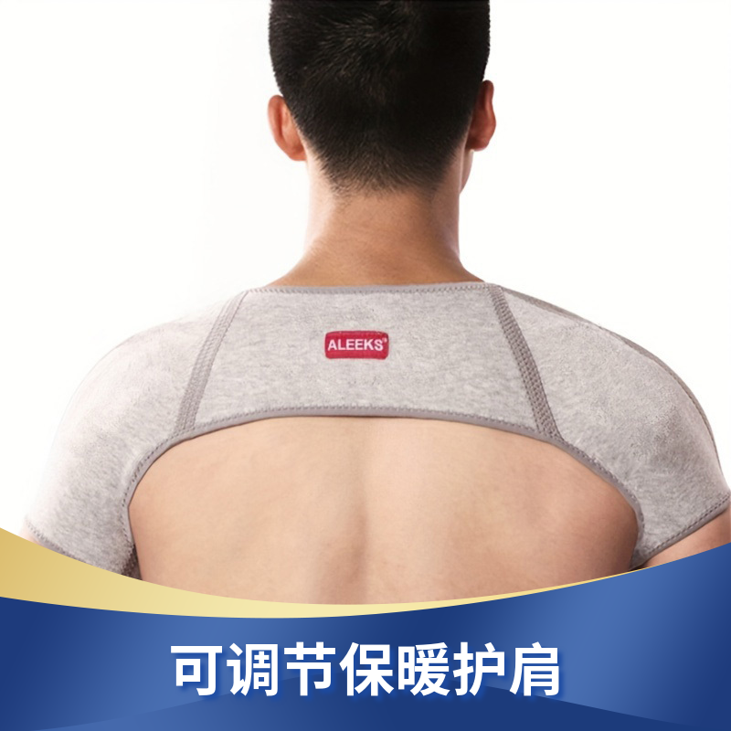 保暖护双肩针织防寒护具加绒护肩膀颈椎坎肩披肩中老年睡觉吹空调