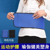 运动护腰带男羽毛球篮球健身女健美瑜伽收腹带收腰带保暖