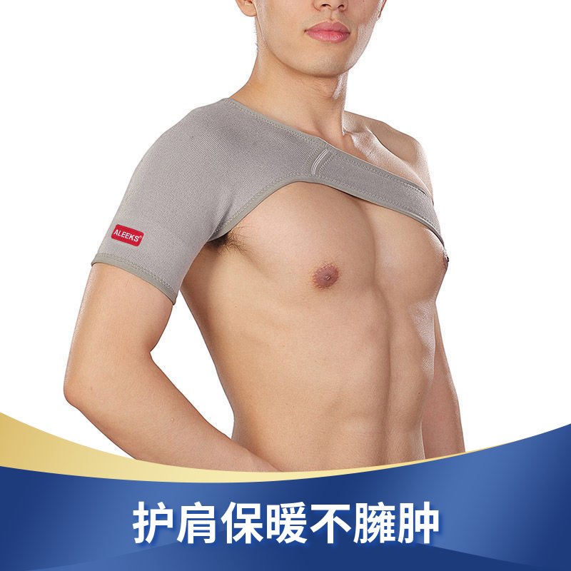 四面弹保暖护肩男士运动女中老年空调房睡觉护坎肩透气护臂膀