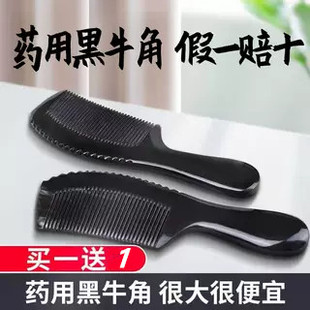 牛角梳加厚女士专用长发梳家用天然牛角经络梳防静电脱发正品