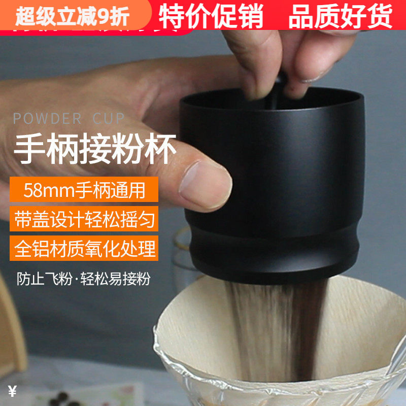 咖啡机手柄通用接粉器ek43接粉杯磨豆机手冲量粉杯带盖落粉器58mm
