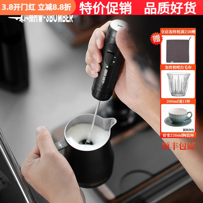 MHW轰炸机魔术师手持电动打奶泡器咖啡奶泡机牛奶搅拌器打发器棒