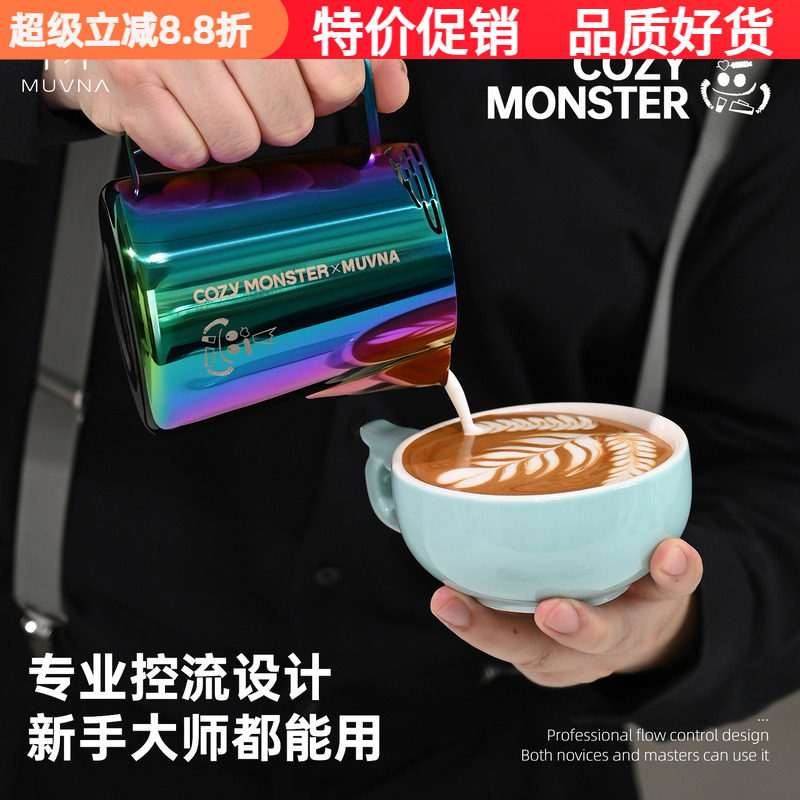 慕威纳小怪兽拉花缸不锈钢拉花杯