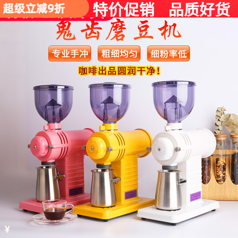 单品手冲小钢炮意式鬼齿磨豆机