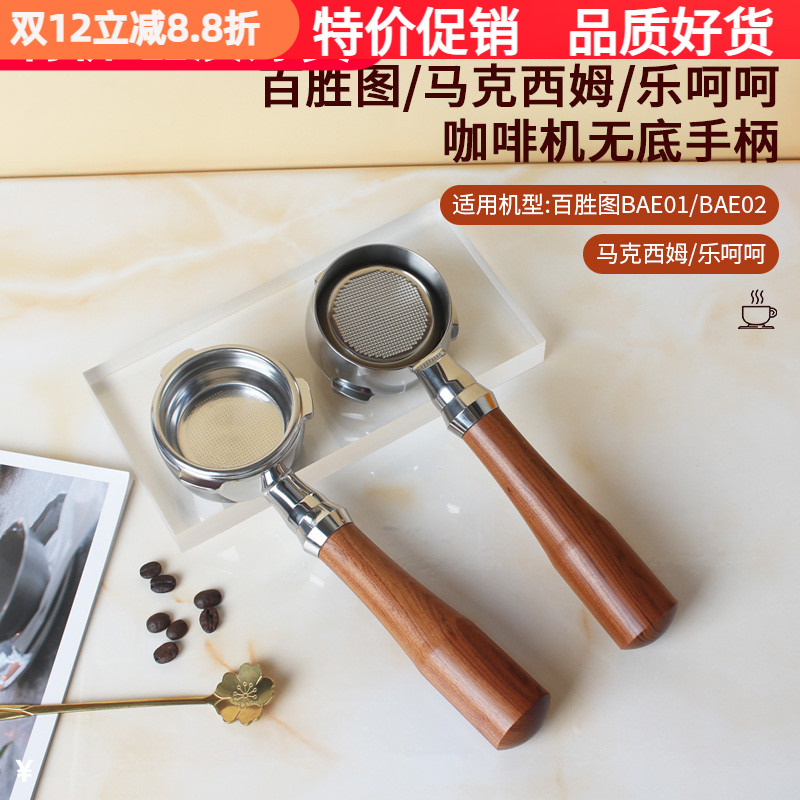 百胜图咖啡机马克西姆乐呵呵三耳