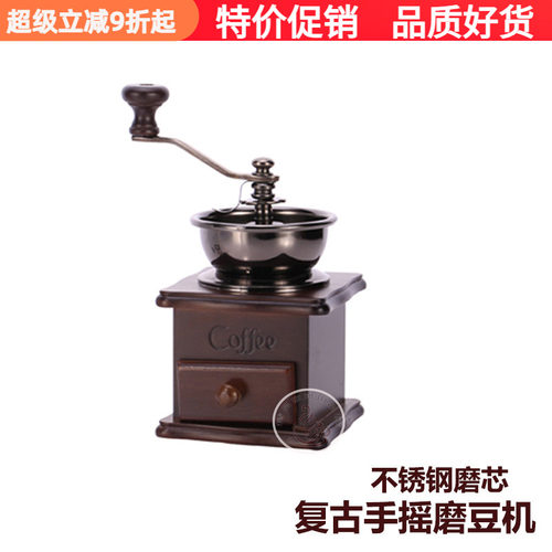 实木质复古手摇磨豆机家用咖啡豆研磨机手动咖啡厅吧台装饰磨粉机 - 封面