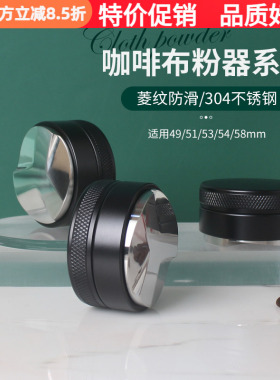 自重力咖啡布粉器不锈钢压粉器意式压粉锤三浆平底51/53/54/58mm