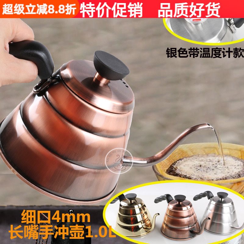 包邮带温度计手冲咖啡壶长嘴烧水壶不锈钢家用细口滴漏式冲泡咖啡