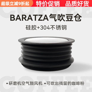 Baratza/WPM惠家ZD-17N/ZD-10/KD310/德龙9155磨豆机吹气豆仓清洁