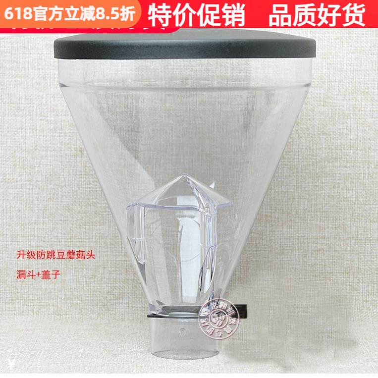 飞马900n豆仓盖意式电动磨豆机粉桶盖HC600研磨机漏斗mazzer配件
