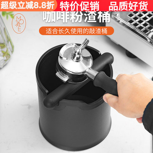MOJAE/摩佳咖啡机手柄敲渣桶渣盒