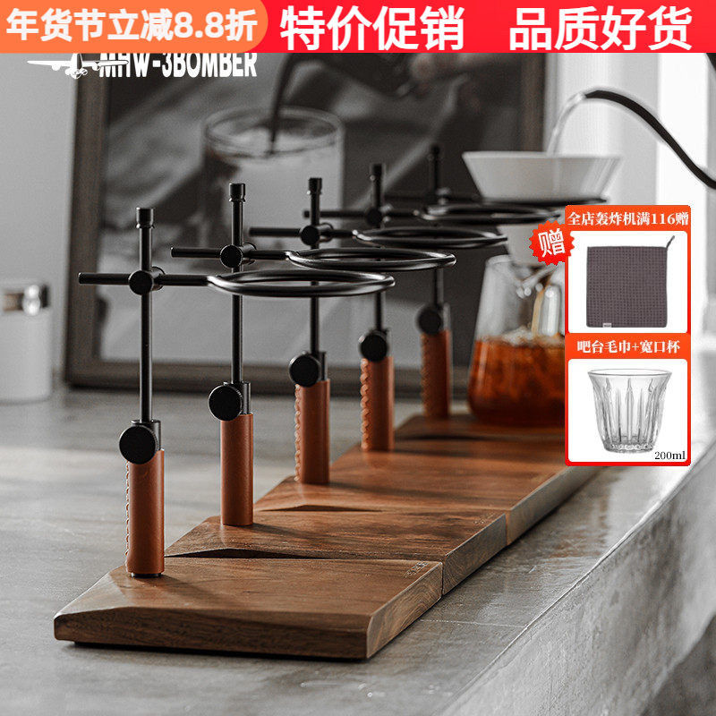 轰炸机实木手冲架可调节 V60滤杯手冲咖啡支架手冲壶杯架滴漏器具
