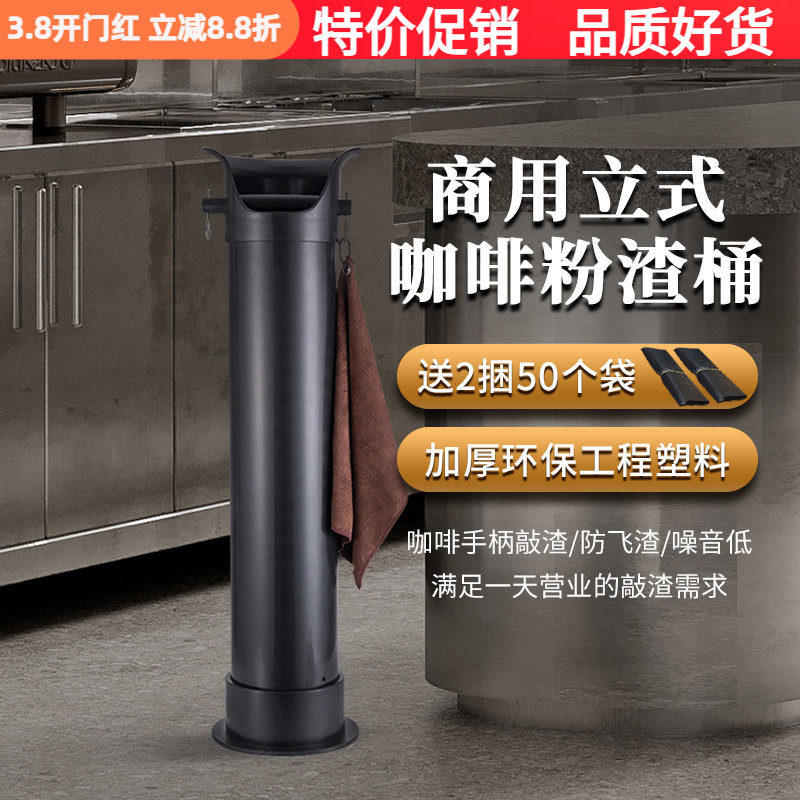 立式高渣桶 商用大容量倒渣桶 塑料敲渣桶咖啡机手柄敲粉渣垃圾袋