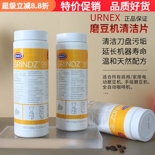 进口美国GRNEX颗粒片清洗磨豆机