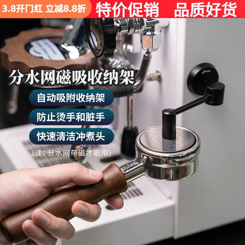 啡派二次分水网磁吸收纳架置物架意式咖啡机过滤网自动吸附支架