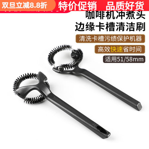 咖啡机清洁刷冲煮头清洗凹槽刷
