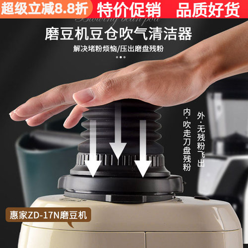 惠家ZD-17N吹粉按压豆仓清洁气吹