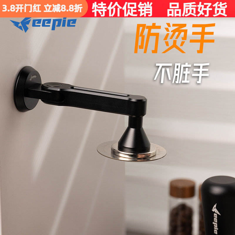 feepie啡派2.0版分水网磁吸收纳架支架吸附网片置物架咖啡机器具