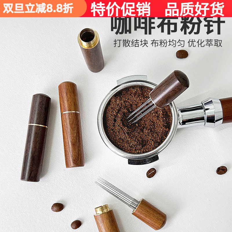 迷你咖啡布粉针意式手柄布粉器手冲打散粉针结块搅拌针式松粉针