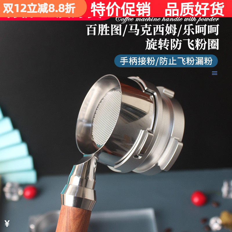 百胜图BAE01/BAE02接粉圈飞漏粉