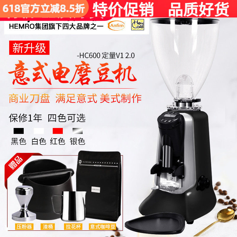 商用意式电动定量磨豆机HeyCafe HC600 ODG2.0 V1电控咖啡研磨机