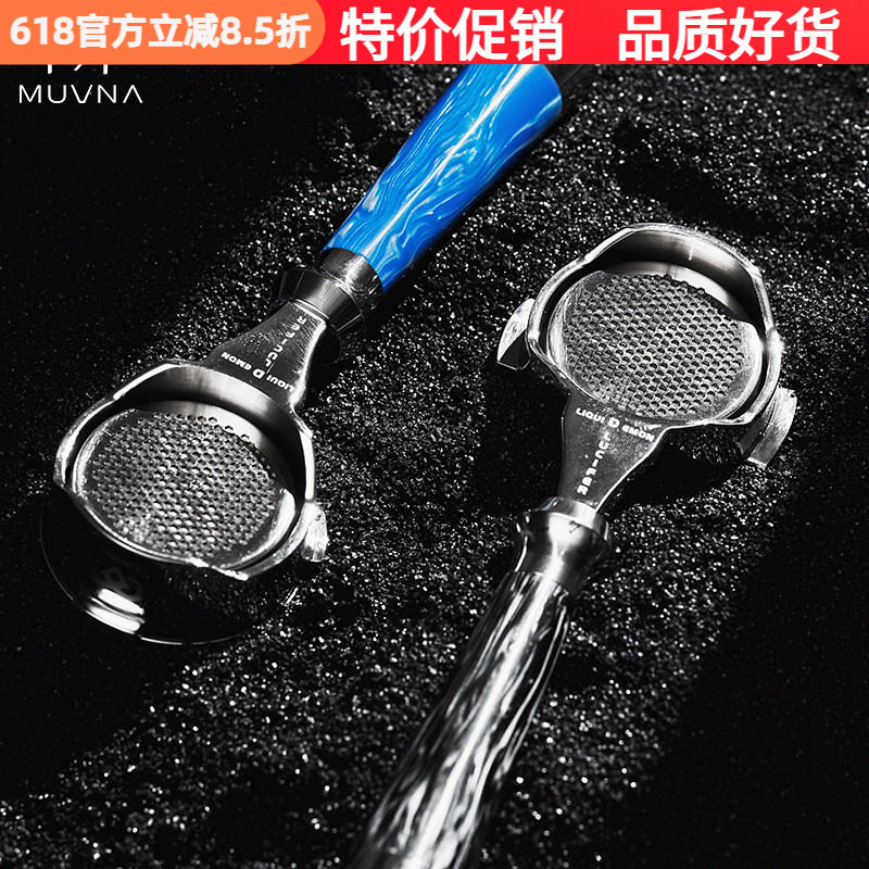 MUVNA慕威纳路西法E61东菱铂富诺瓦惠家百胜图意式咖啡机无底手柄